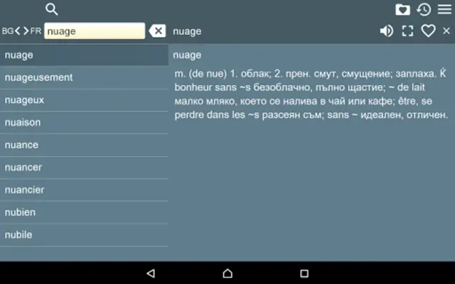 Bulgarian French Dictionary android App screenshot 0