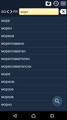 Bulgarian French Dictionary android App screenshot 9