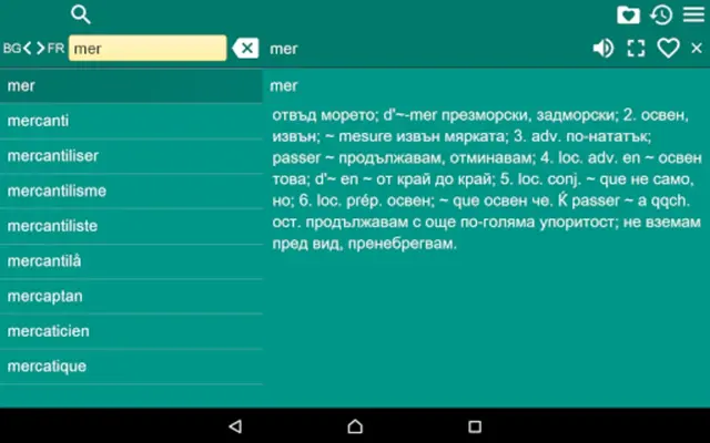 Bulgarian French Dictionary android App screenshot 1