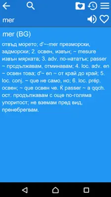 Bulgarian French Dictionary android App screenshot 5