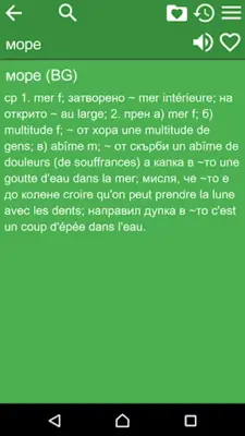 Bulgarian French Dictionary android App screenshot 8